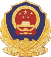 公安备案图标